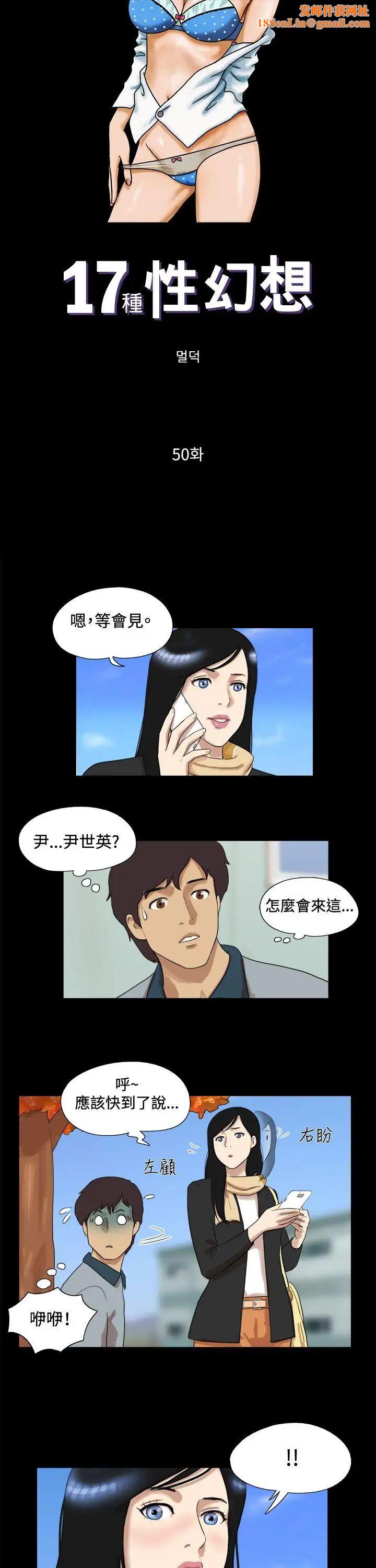 17种性幻想[第一季]第50话
