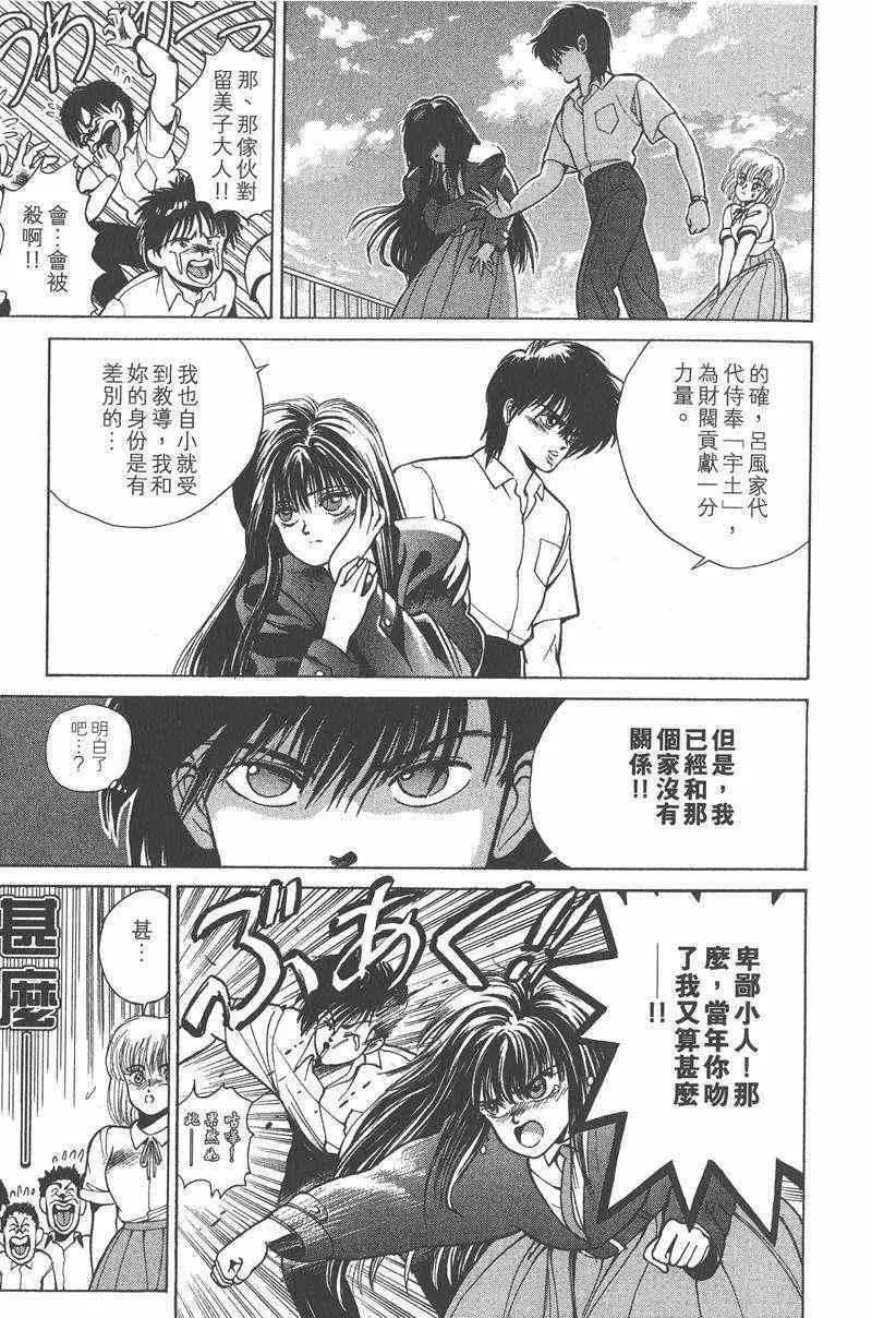 暗黑破坏神第26卷