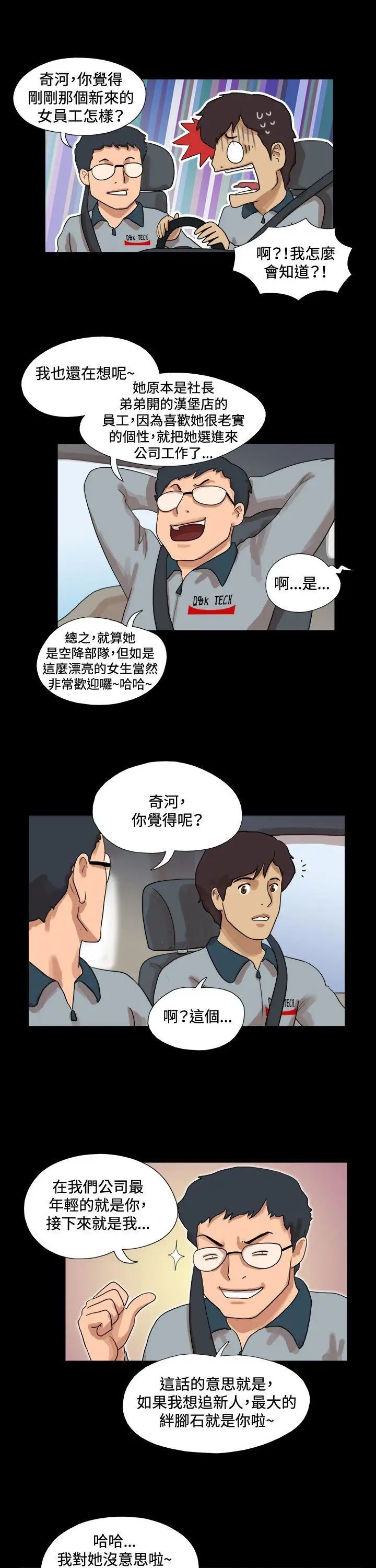 17种性幻想[第一季]第50话