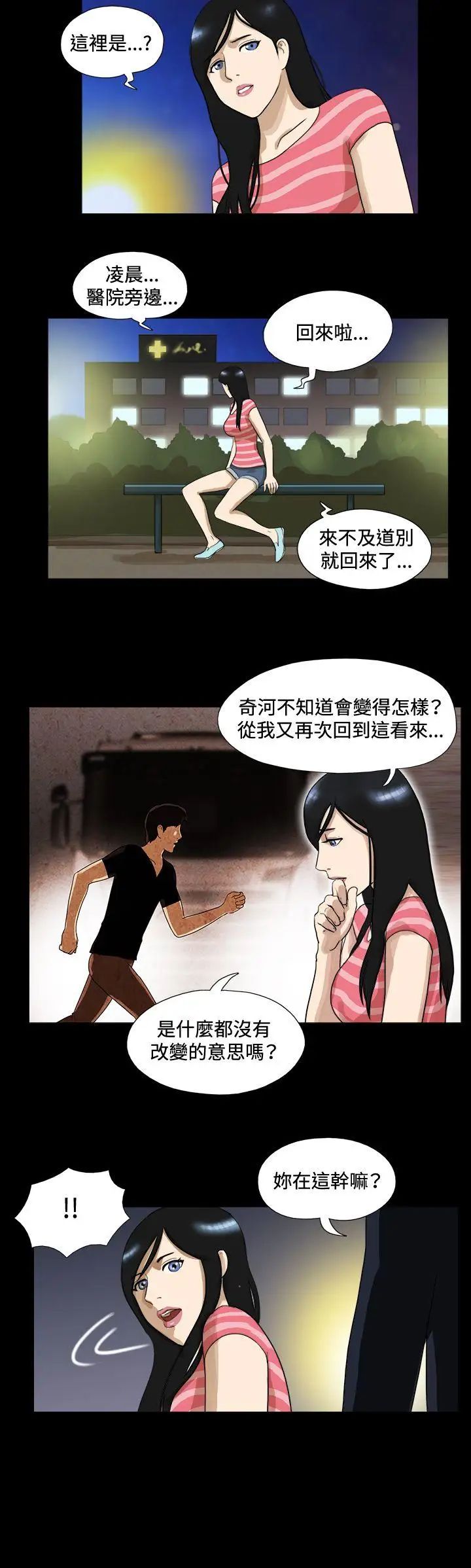 17种性幻想[第一季]第50话