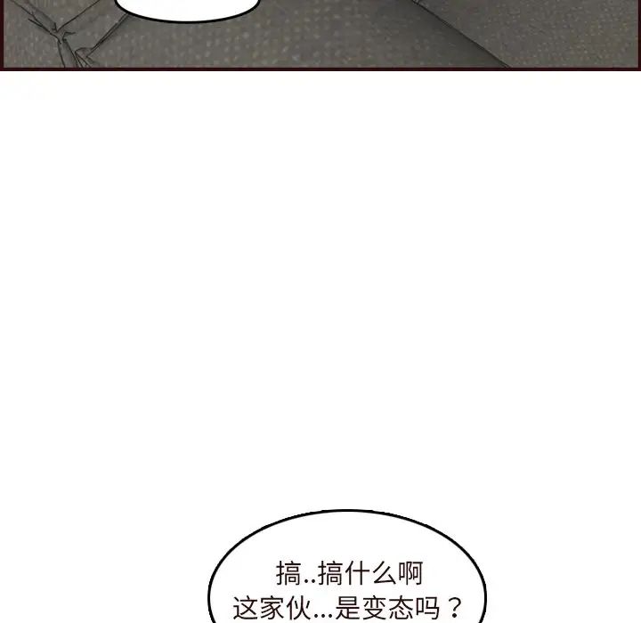 妈妈是女大学生第60话