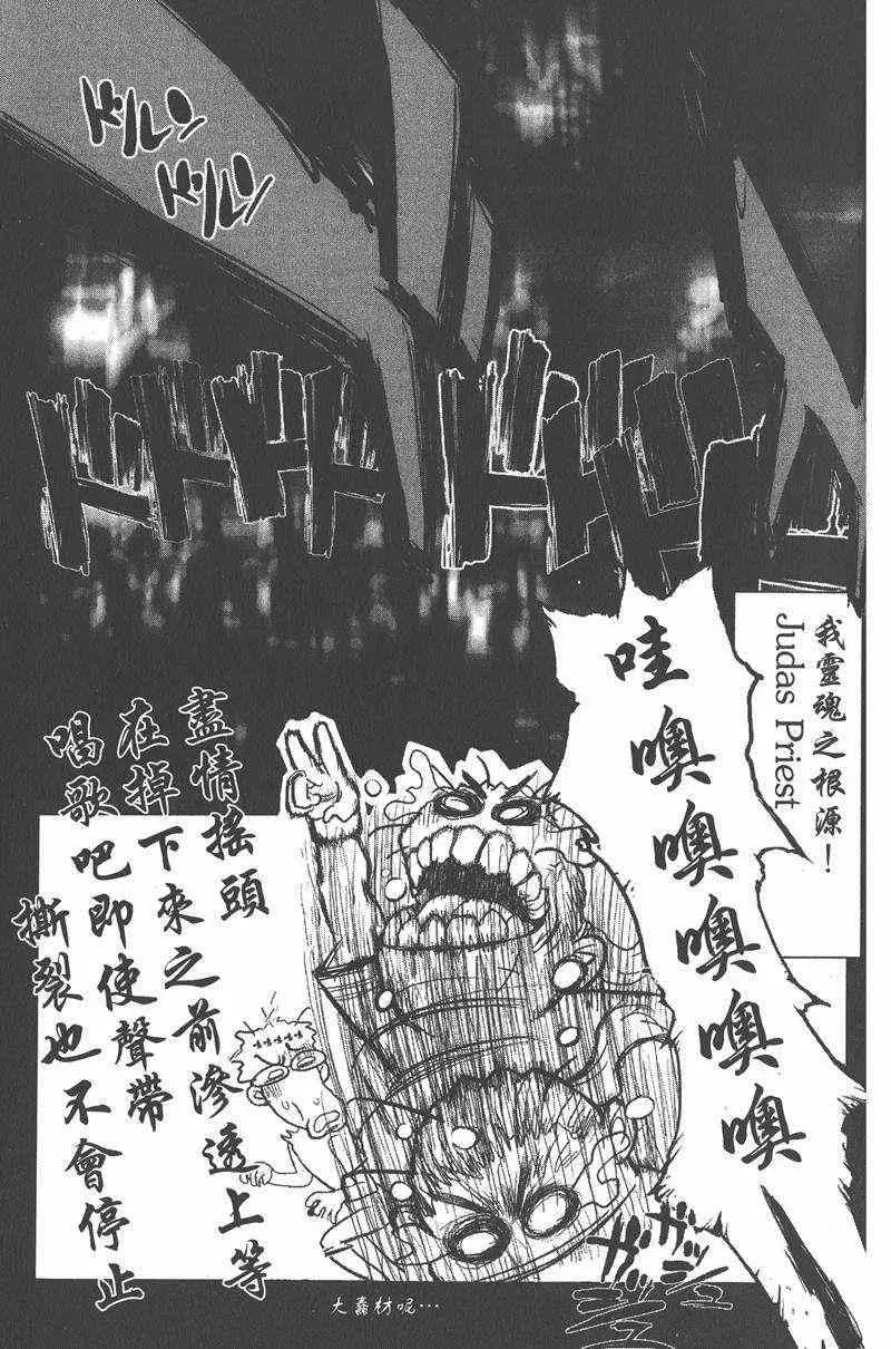 暗黑破坏神第26卷