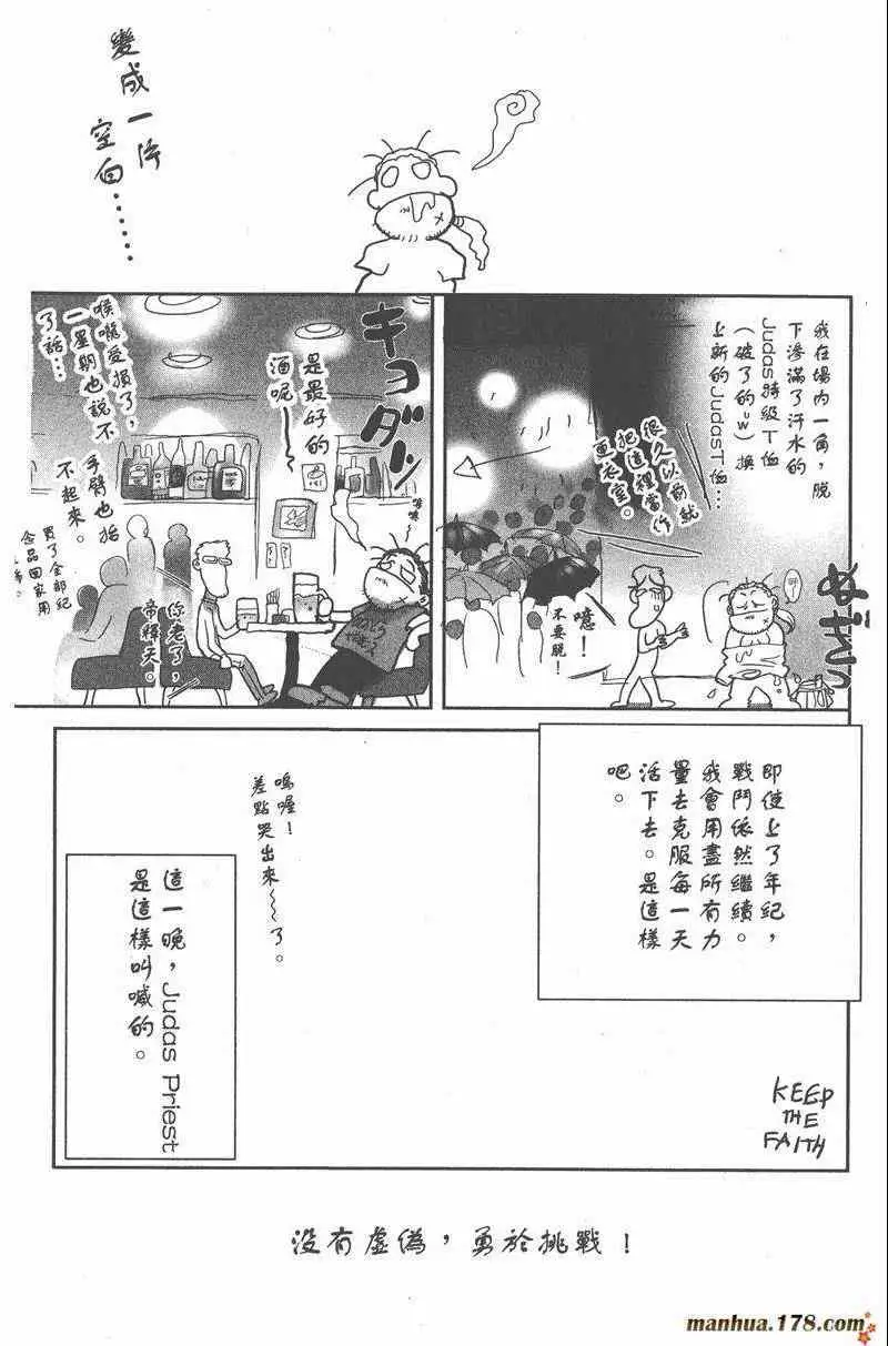 暗黑破坏神第26卷