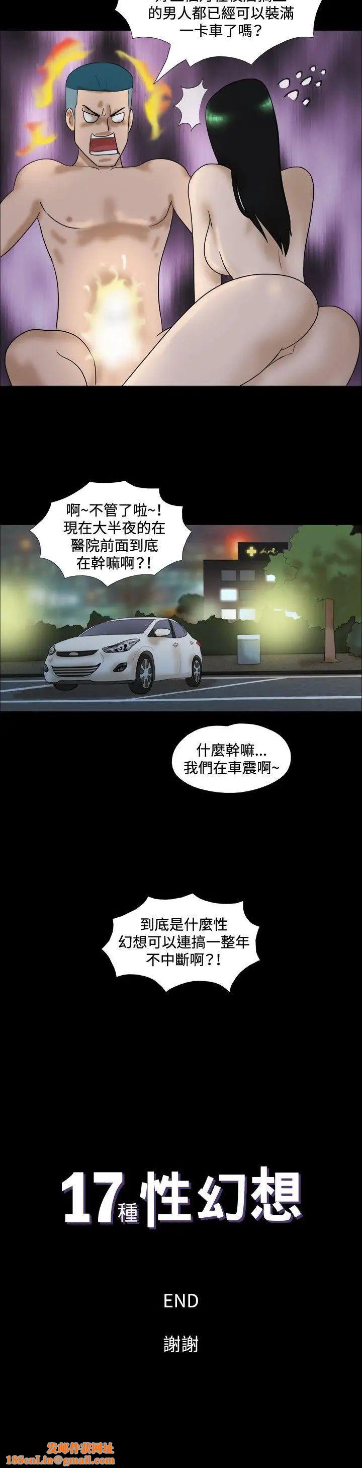 17种性幻想[第一季]最终话