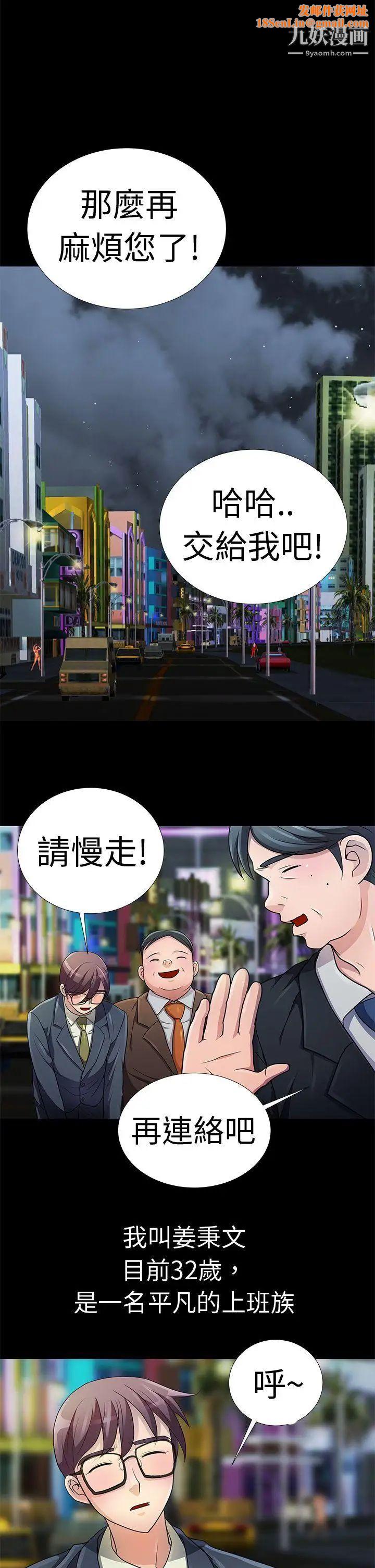 危险的女人预告篇