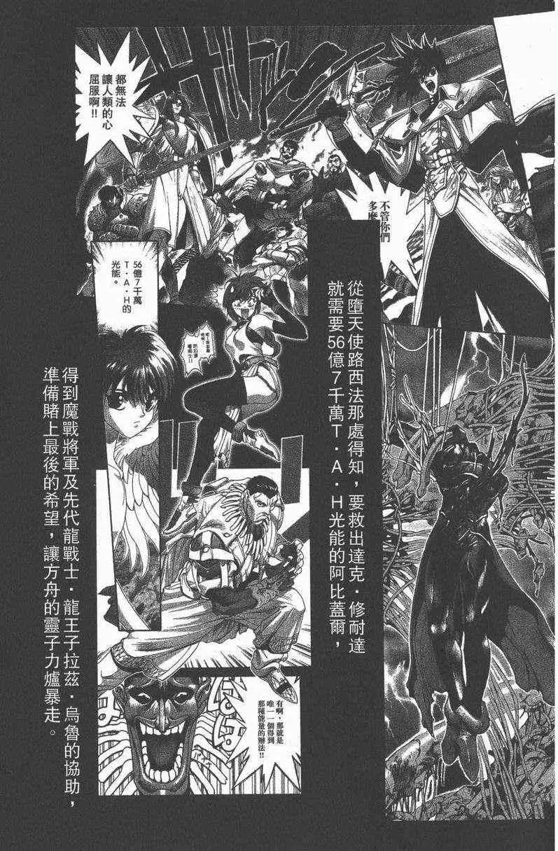 暗黑破坏神第27卷