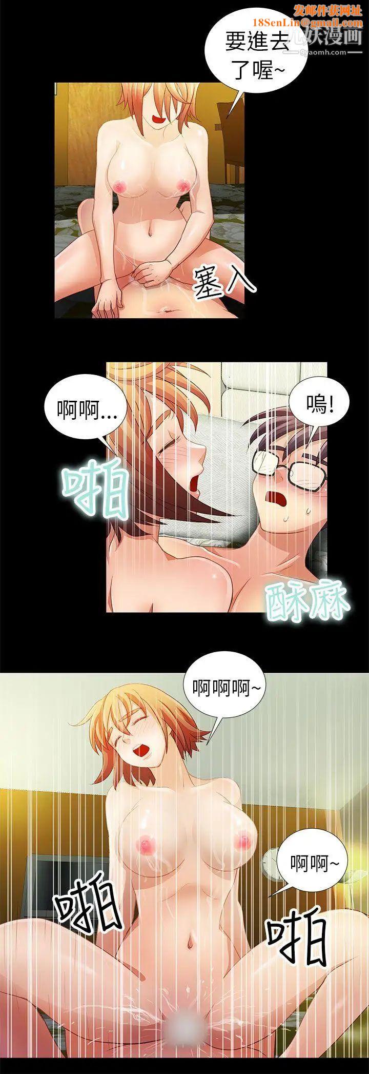 危险的女人第1话