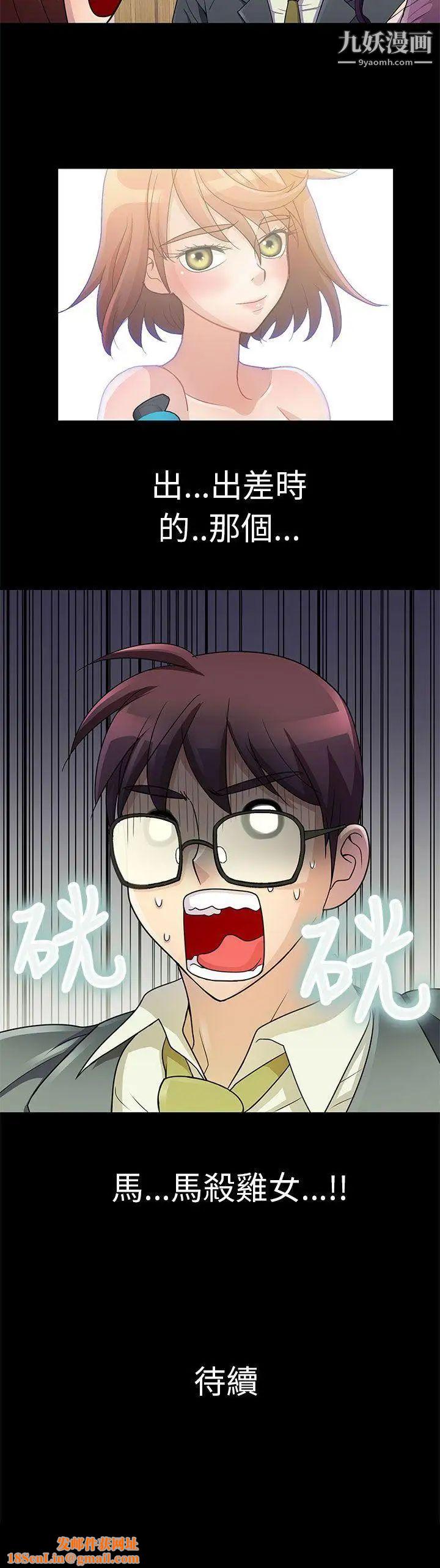 危险的女人第1话