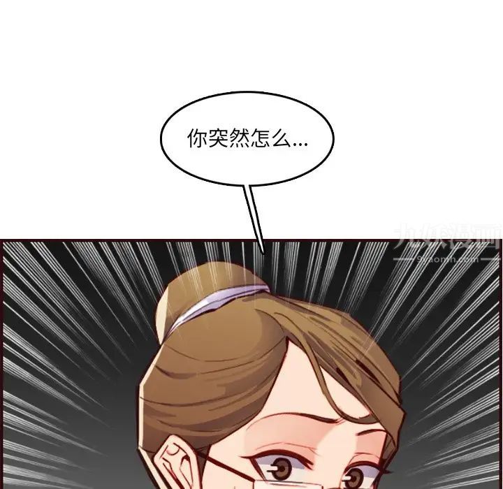 妈妈是女大学生第61话