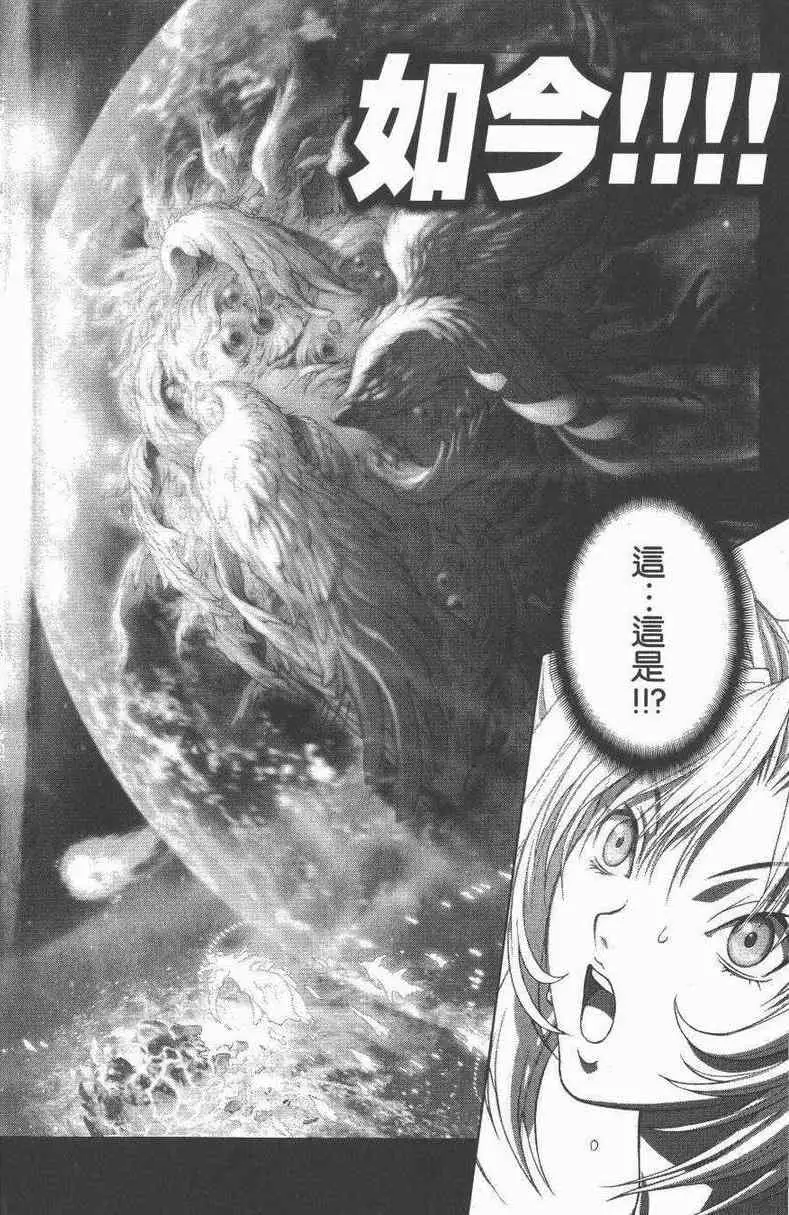 暗黑破坏神第27卷