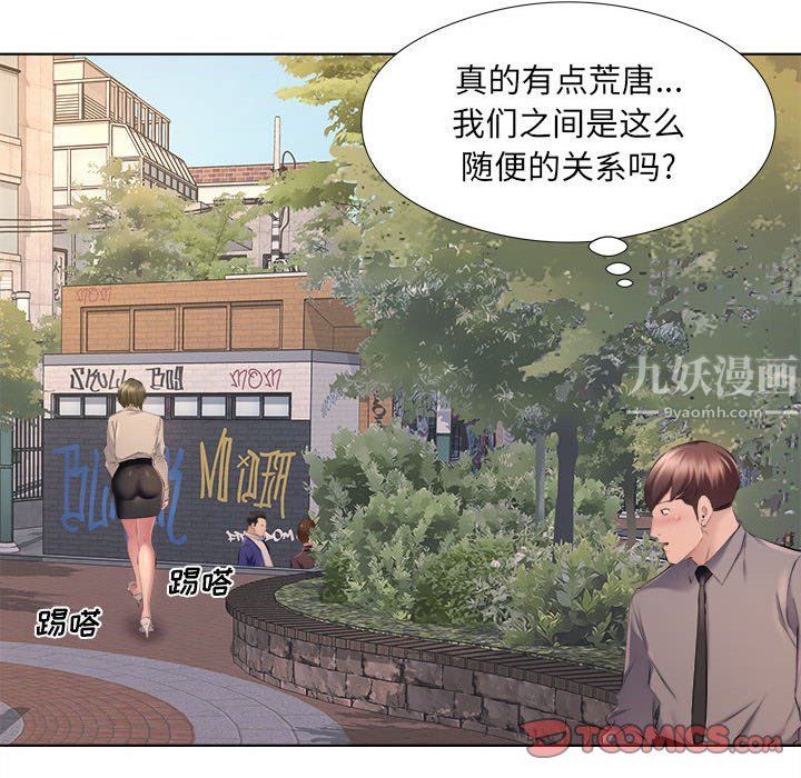 屋檐下的恋人第30话