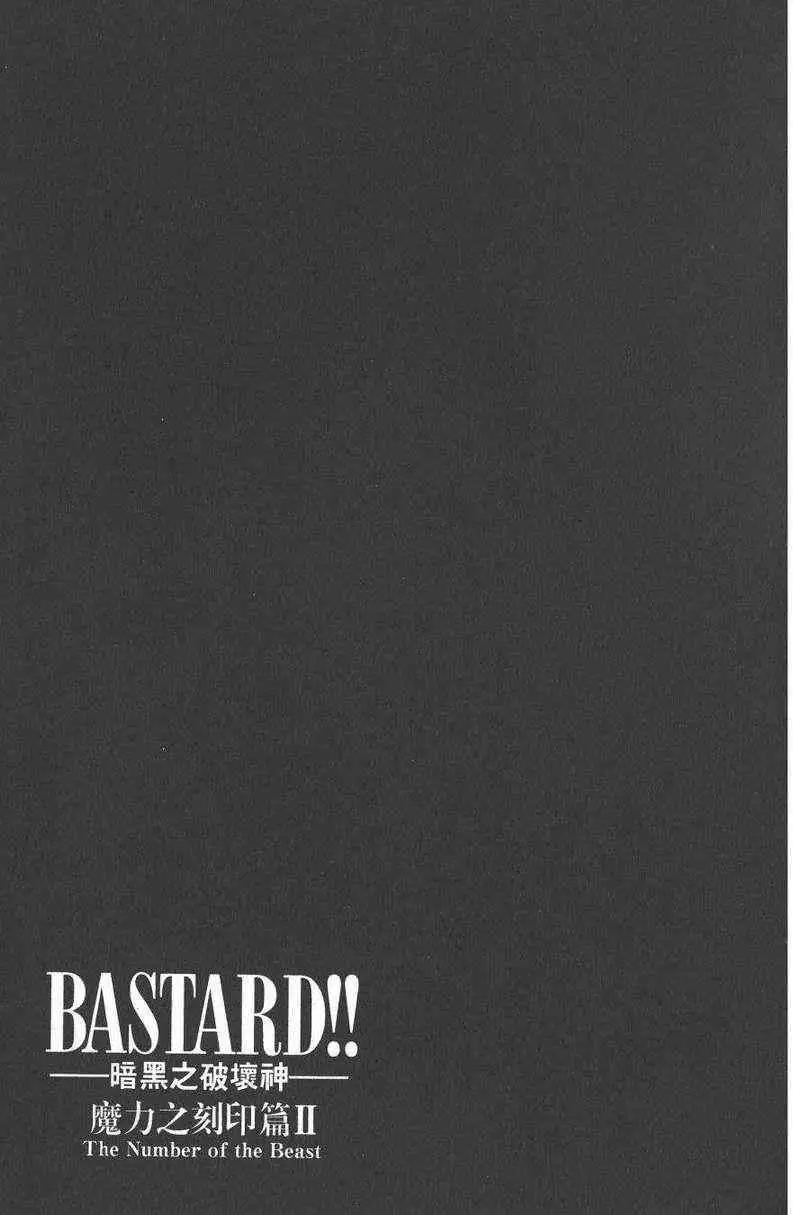 暗黑破坏神第27卷