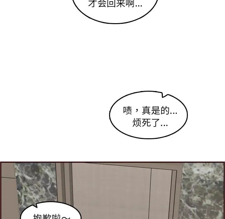 妈妈是女大学生第61话