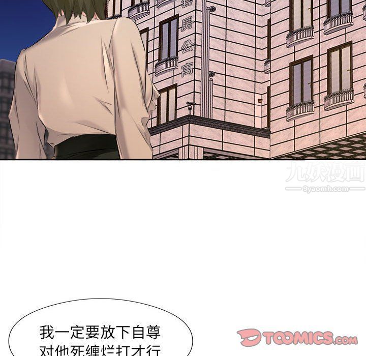 屋檐下的恋人第30话