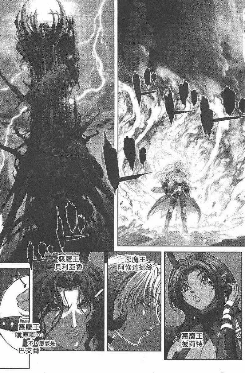 暗黑破坏神第27卷