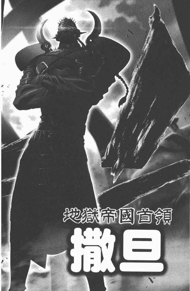 暗黑破坏神第27卷