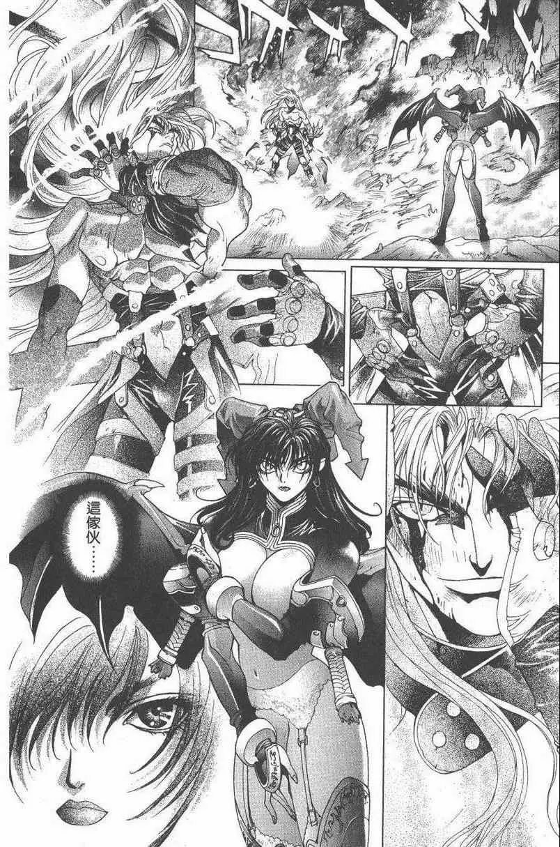 暗黑破坏神第27卷