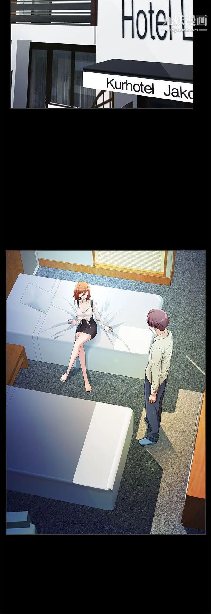 危险的女人第3话