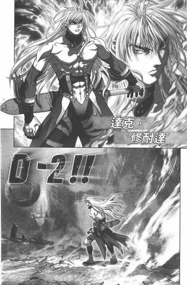 暗黑破坏神第27卷