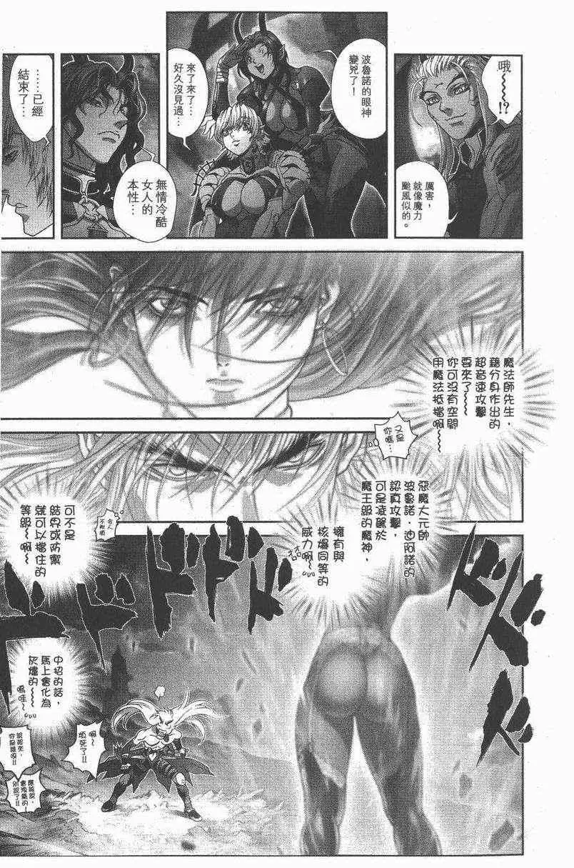 暗黑破坏神第27卷