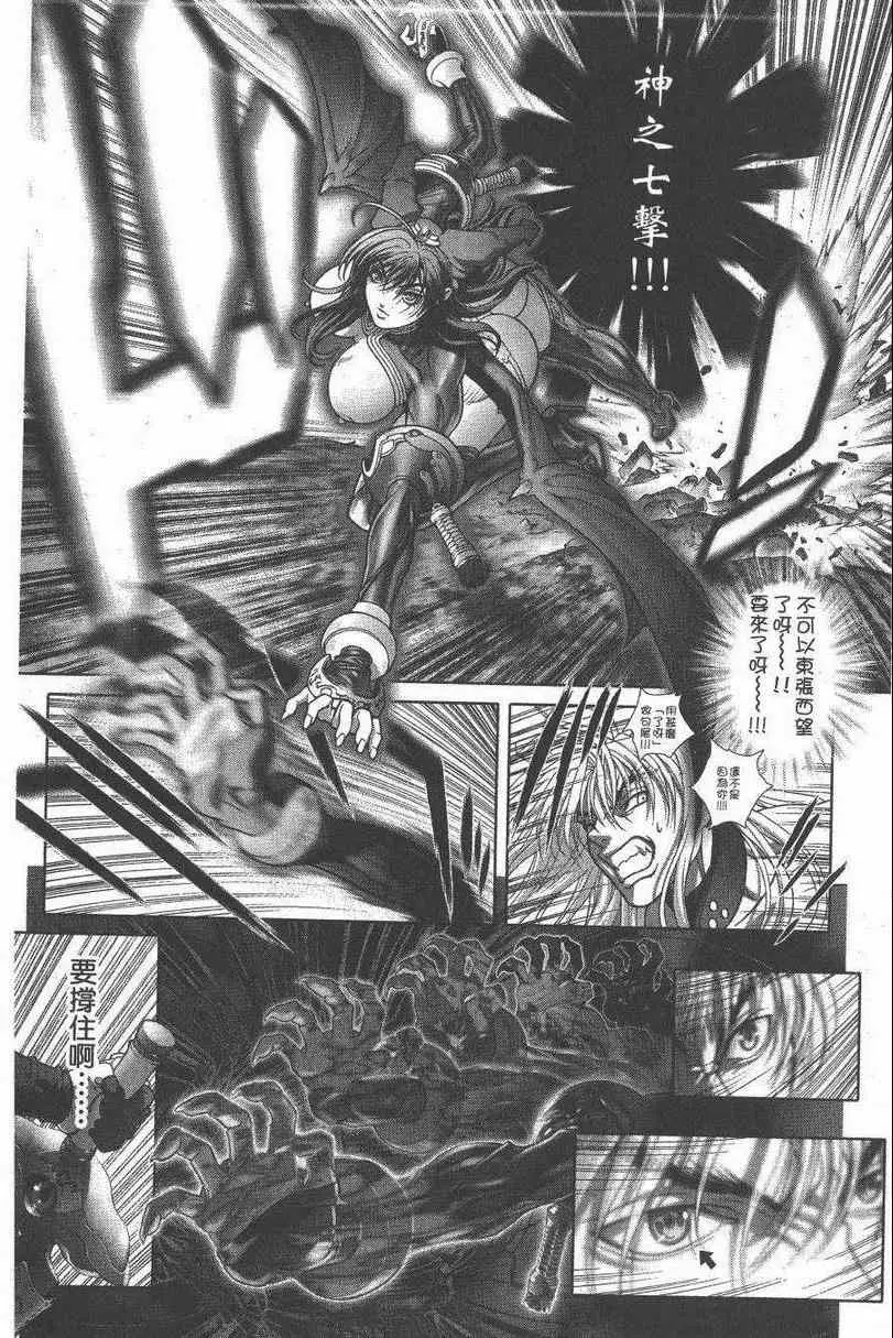 暗黑破坏神第27卷