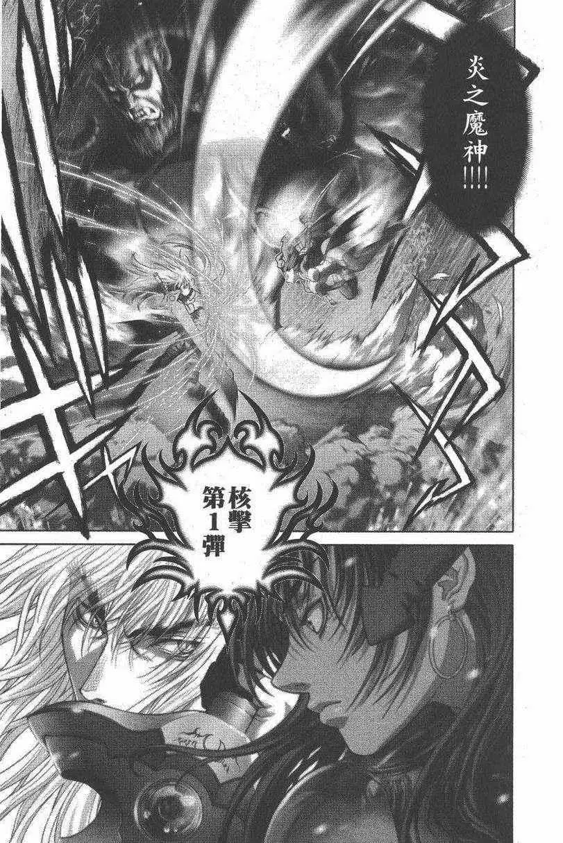 暗黑破坏神第27卷