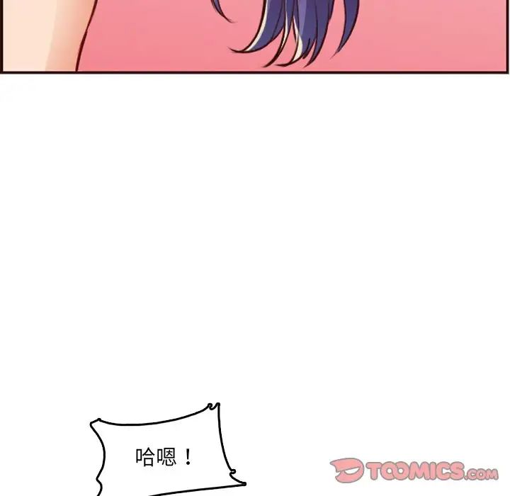 妈妈是女大学生第61话