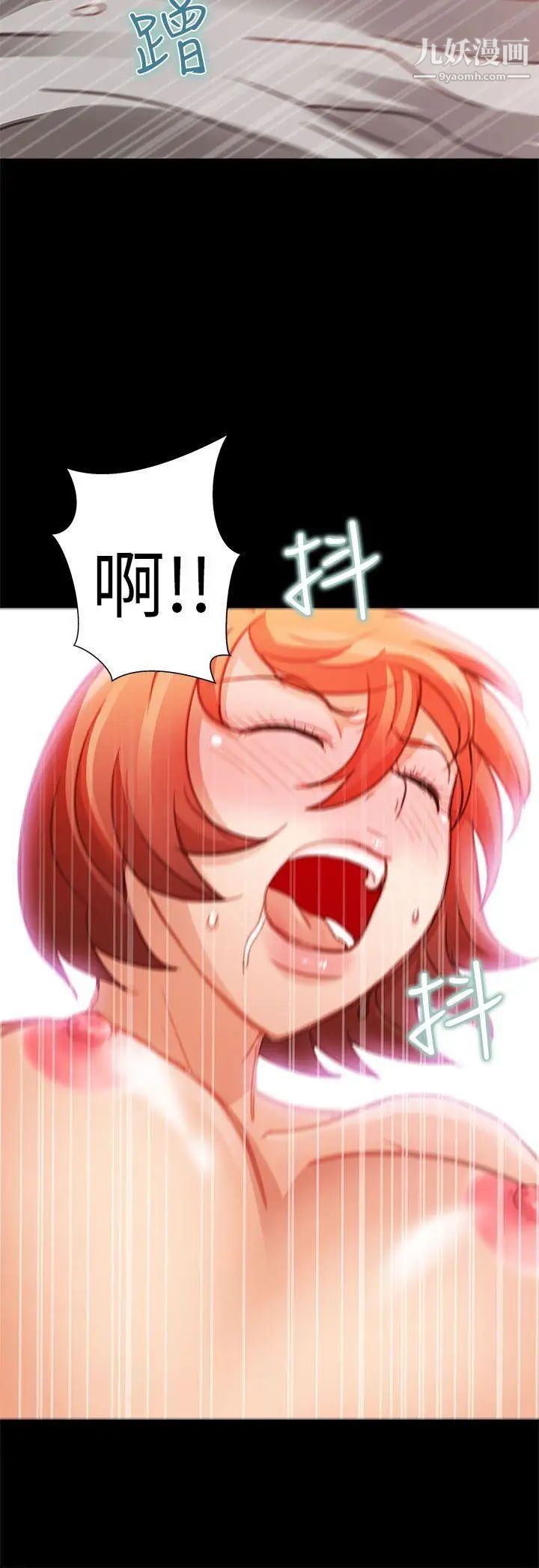 危险的女人第3话