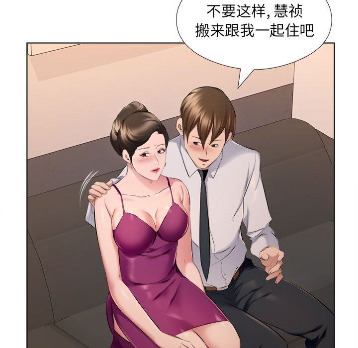 屋檐下的恋人第30话