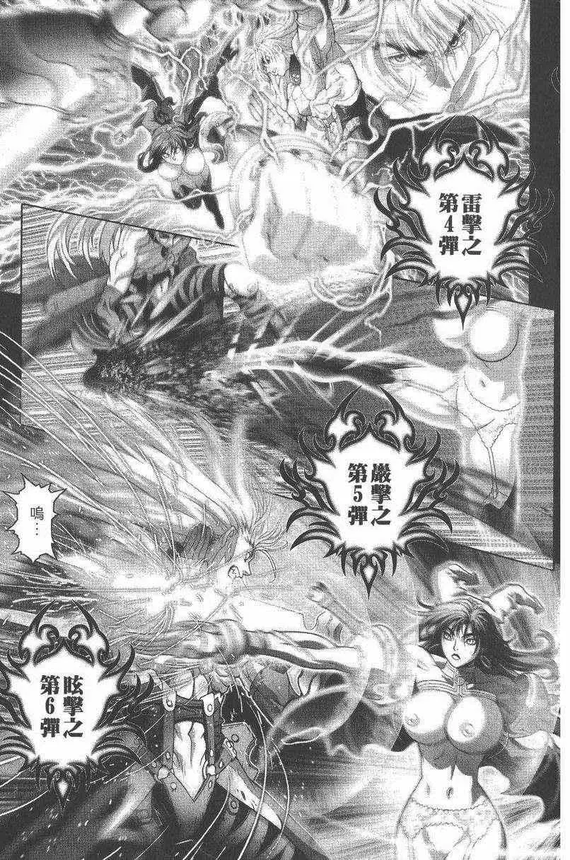 暗黑破坏神第27卷