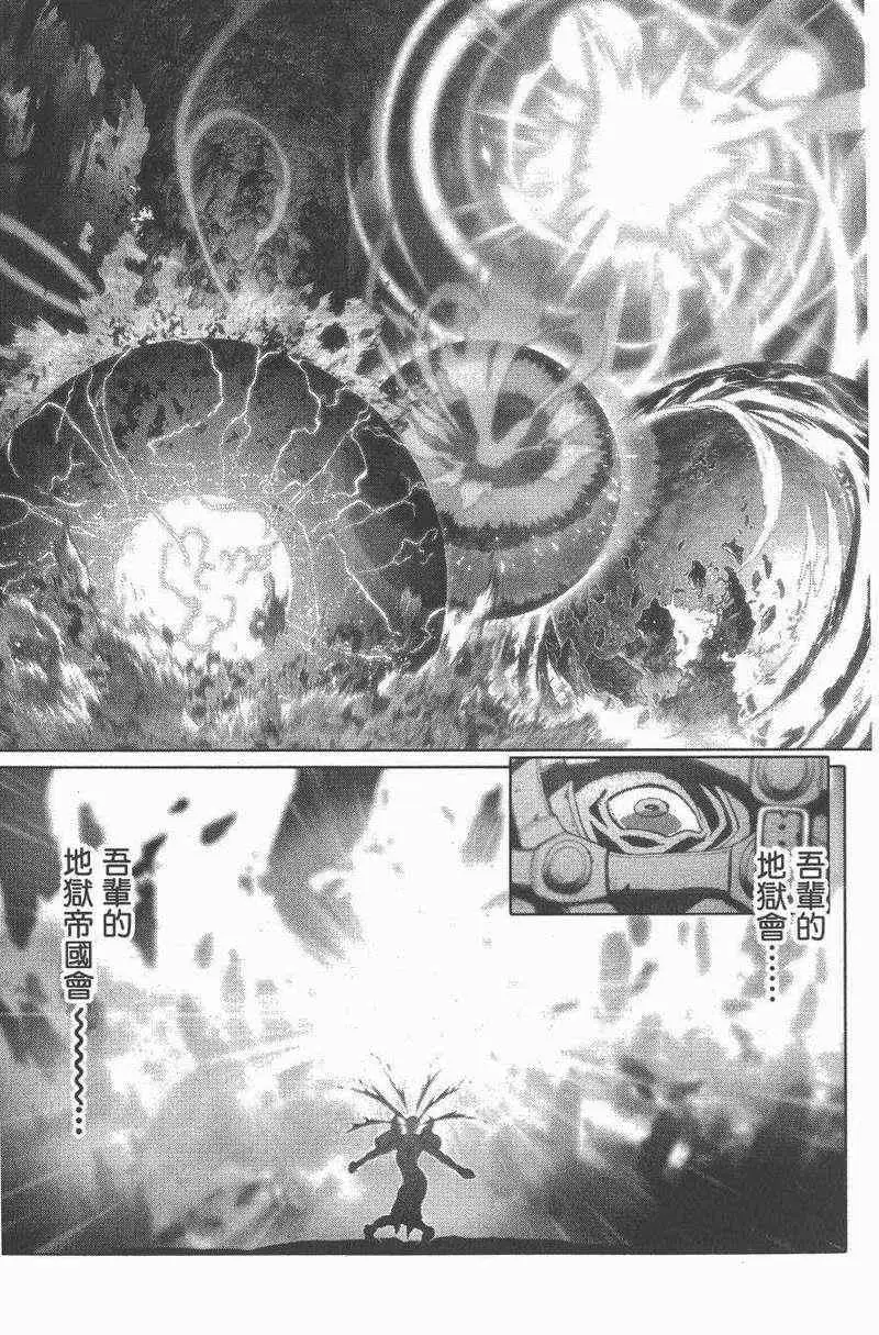 暗黑破坏神第27卷