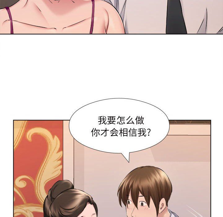 屋檐下的恋人第30话