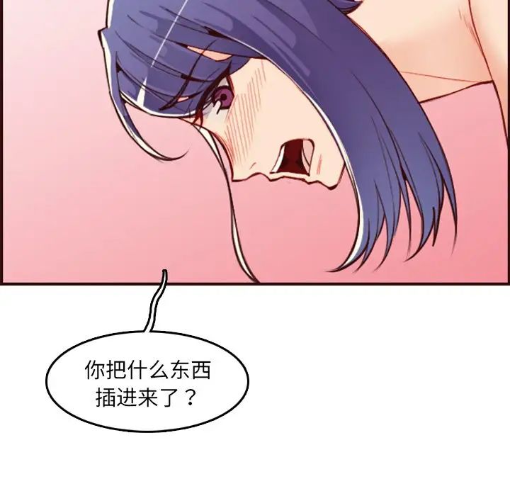 妈妈是女大学生第62话
