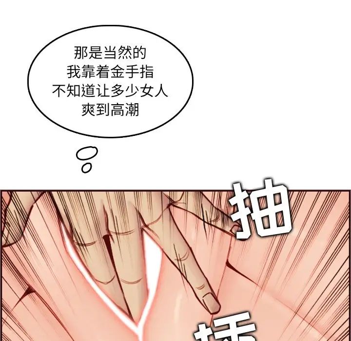 妈妈是女大学生第62话