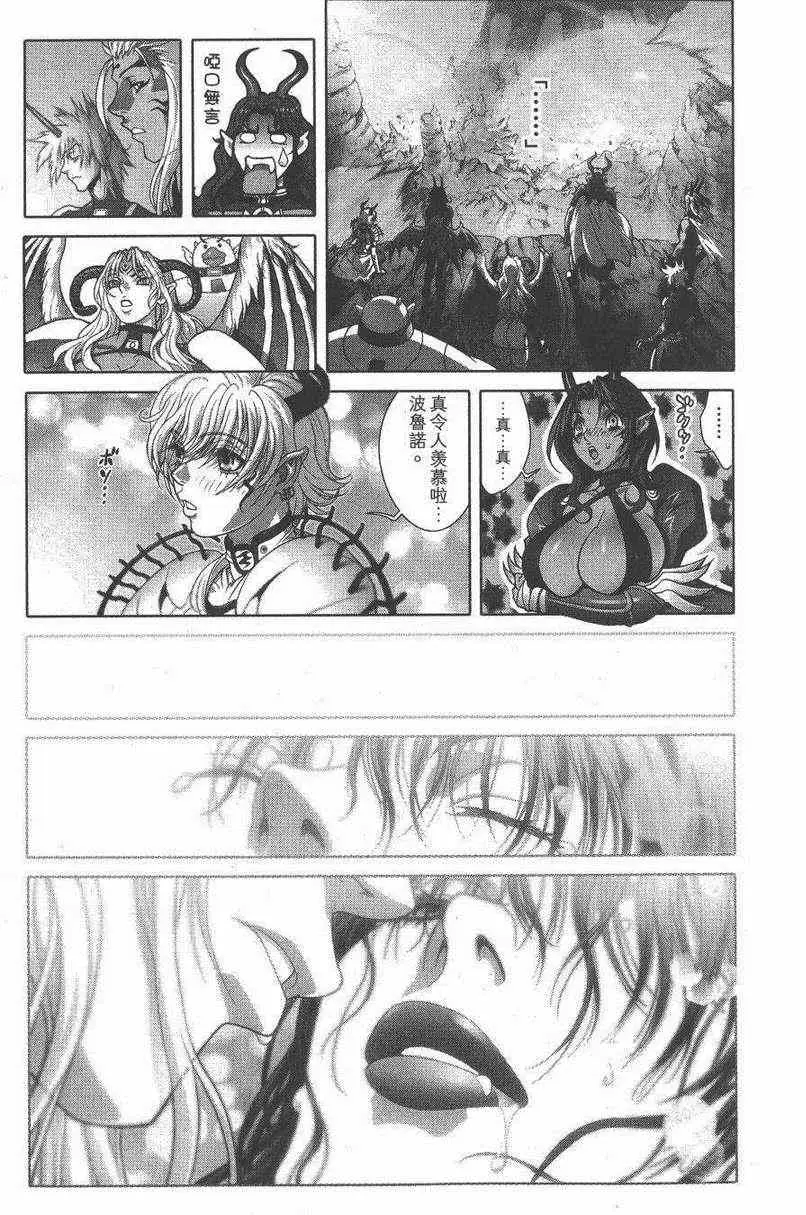 暗黑破坏神第27卷