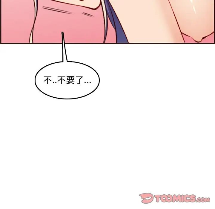 妈妈是女大学生第62话
