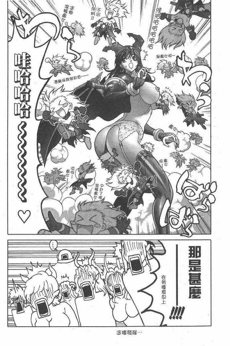 暗黑破坏神第27卷