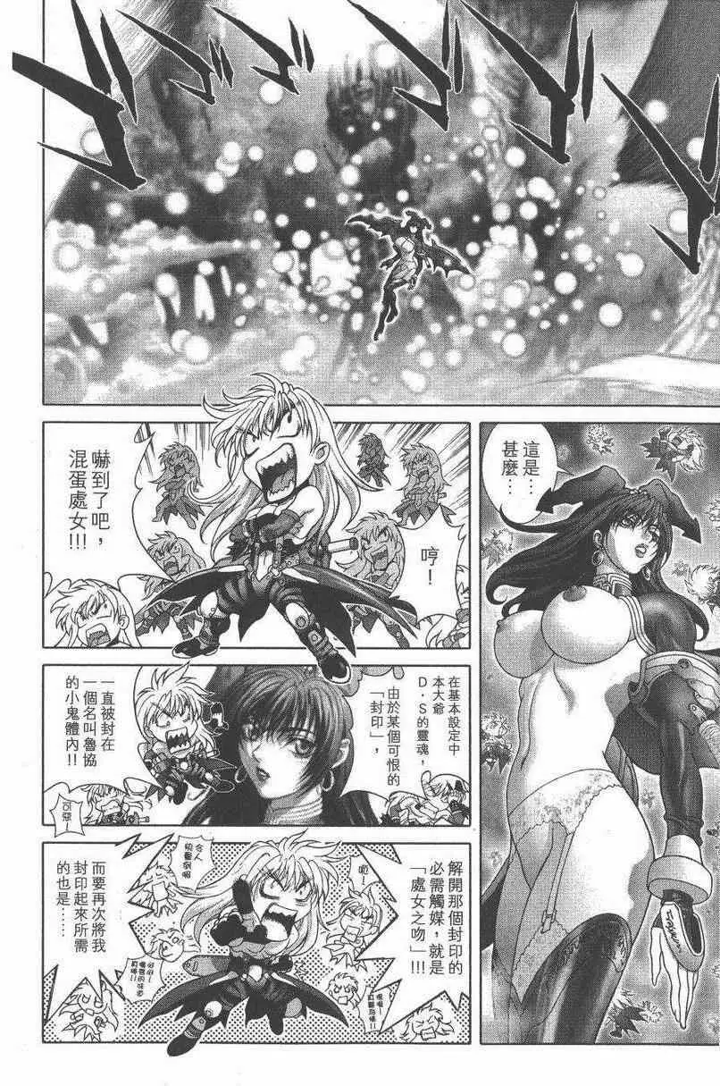 暗黑破坏神第27卷