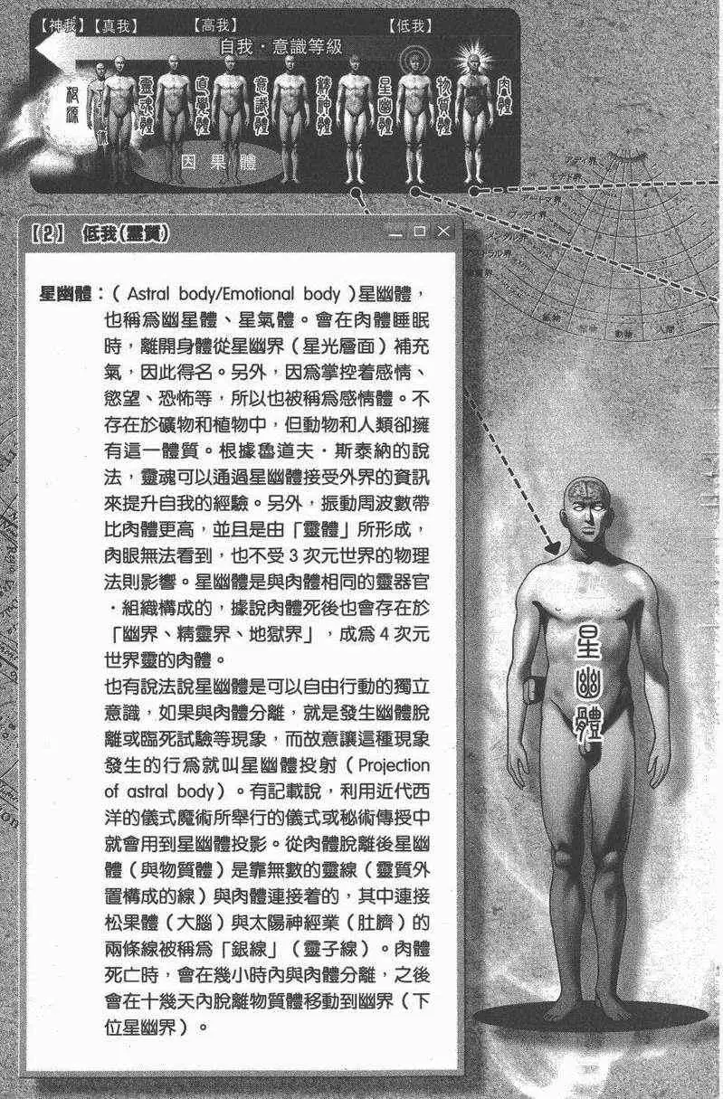 暗黑破坏神第27卷