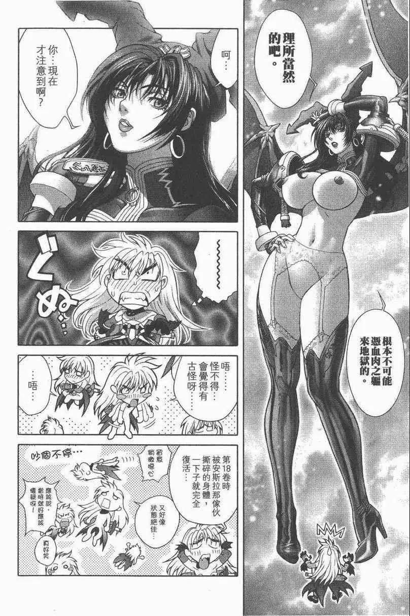 暗黑破坏神第27卷