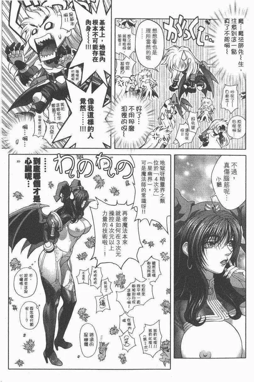 暗黑破坏神第27卷