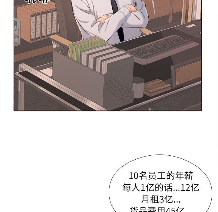 屋檐下的恋人第31话