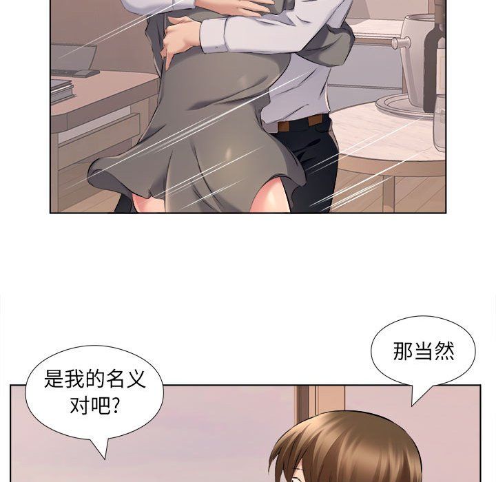 屋檐下的恋人第31话