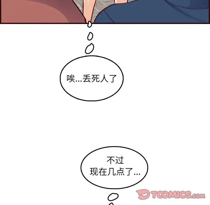 妈妈是女大学生第62话