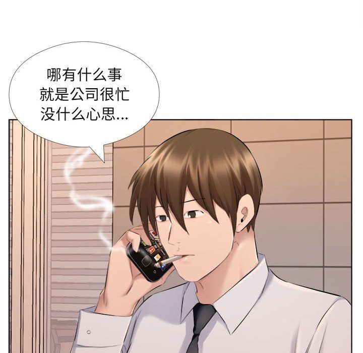 屋檐下的恋人第31话