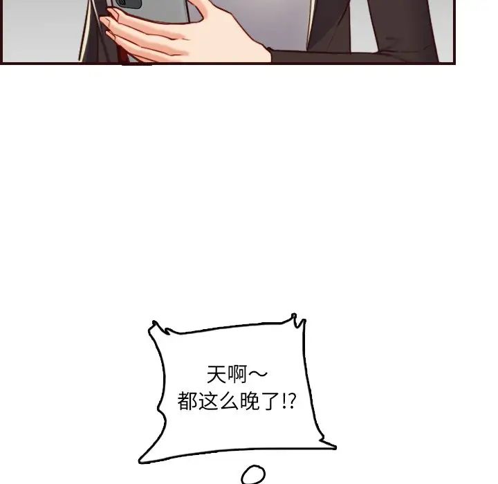 妈妈是女大学生第62话