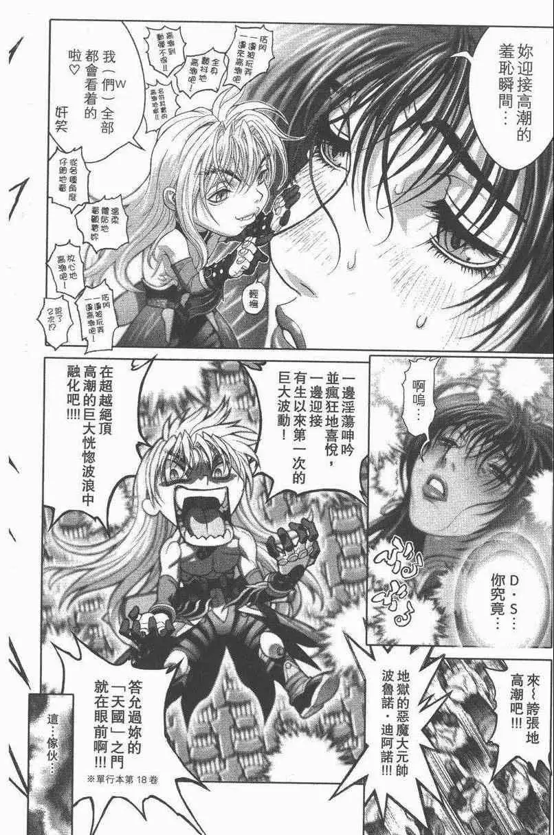 暗黑破坏神第27卷