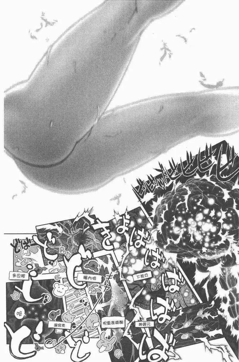 暗黑破坏神第27卷