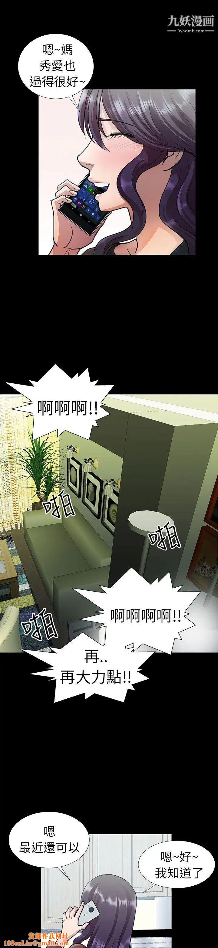 危险的女人第7话