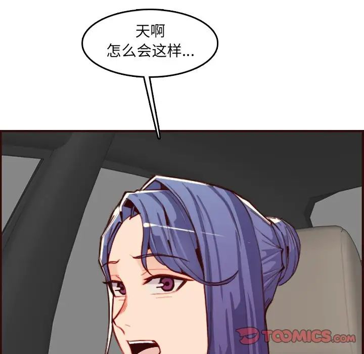 妈妈是女大学生第63话